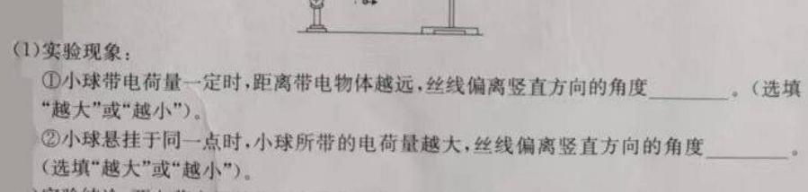 [今日更新]学科网2024届高三5月大联考.物理试卷答案