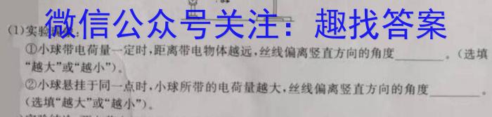 2023-2024学年陕西省高二3月联考(24-429B)物理试卷答案