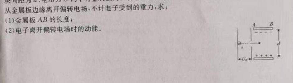 [今日更新]济南市2024年高考针对性训练（5月）.物理试卷答案