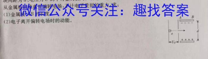 2024届高考冲刺卷(一)l物理