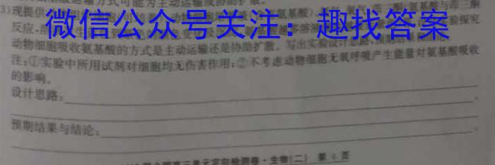 河南省信阳市2023-2024学年普通高中高一(下)期末教学质量检测生物学试题答案