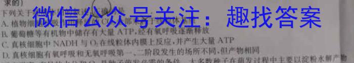 思而行联考·山西省2023-2024学年高一年级第二学期期末考试生物学试题答案