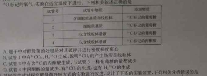 江西省2024年初中学业水平考试模拟（四）生物学部分