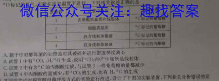 青桐鸣 2023-2024学年下学期高一年级期末考试生物学试题答案