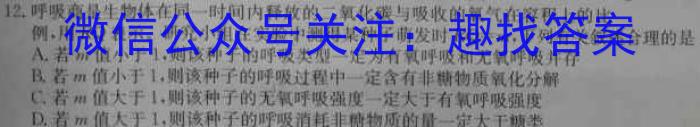 河南省2024年九年级抽测试卷(6月)生物学试题答案