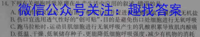 云南师大附中(云南卷)2024届高考适应性月考卷(黑白黑白白白白黑)生物学试题答案