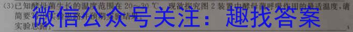 金考卷2024年普通高等学校招生全国统一考试 全国卷 预测卷(八)8生物学试题答案