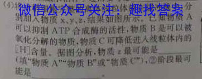 2024年普通高等学校招生全国统一考试 名校联盟·压轴卷(T8联盟)(一)1生物学试题答案