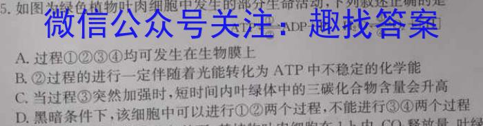 合肥名卷·安徽省2024年中考大联考二2生物学试题答案