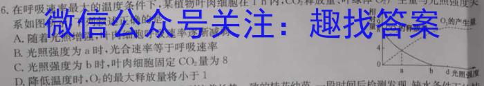 2024届广东省清远市十校高三下学期第二次模拟考试生物学试题答案