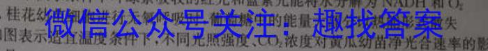 2024年广东省初中学业水平考试押题试卷(二)生物学试题答案