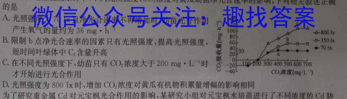 黑龙江2023~2024学年度下学期高一4月月考试卷(241698D)生物学试题答案