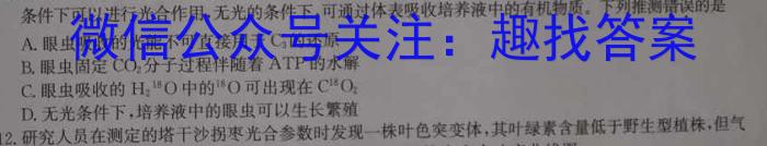 安徽省2023-2024学年第二学期八年级（下）期末考试生物学试题答案