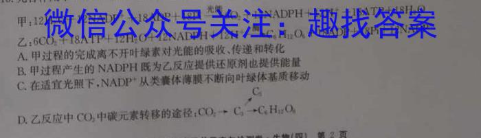 河南省开封市祥符区2023-2024学年九年级第一次中招模拟生物学试题答案