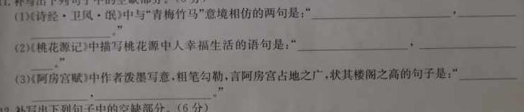 [今日更新]甘肃省2024-2025学年度第一学期开学考试（高一）语文试卷答案