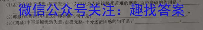 重庆南开中学高2025届高三（上）8月练习语文