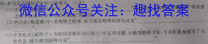 江西省上饶市2024-2025学年上学期高三年级开学考试语文