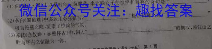 山西省平城区两校2023-2024学年第二学期八年级开学摸底考试试卷语文