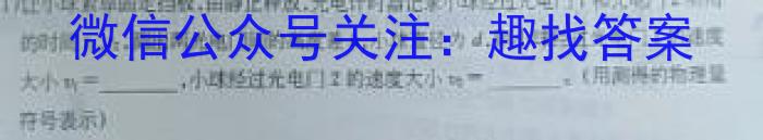 吉林地区普通高中2023-2024学年度高三第四次模拟考试物理试卷答案