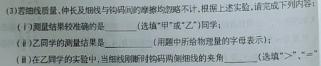 [今日更新]1号卷 A10联盟2024届高三开年考.物理试卷答案