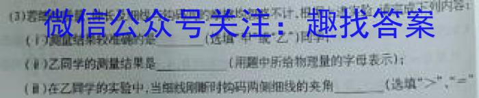 湖南省雅礼实验中学2024届高考模拟试卷(三)3物理`