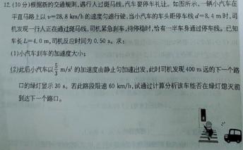 [今日更新]广东省2024年普通高等学校招生全国统一考试押题试卷(5月).物理试卷答案