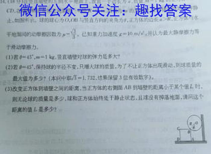 江西省2024年三校生对口升学第三次联合考试试题物理