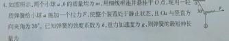 [今日更新]2024年马鞍山市高三教学质量监测(4月).物理试卷答案