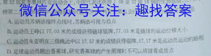 连云港市2023-2024学年第二学期期中学业质量监测（高一）h物理
