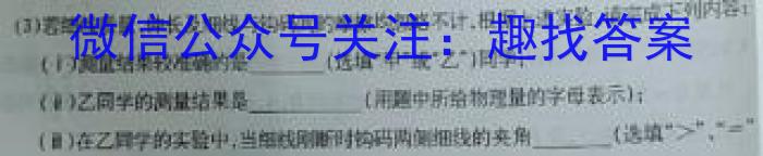 文博志鸿·2024年河北省初中毕业生升学文化课模拟考试（导向二）物理试题答案