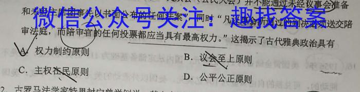 2024年河北省初中毕业生升学文化课考试黑白卷&政治