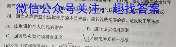 安徽省2023-2024学年下学期八年级卷三历史试题答案