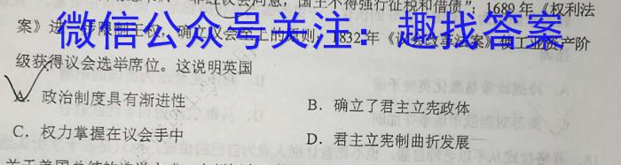 晋文源·2024年山西省中考模拟百校联考试卷（一）历史试卷答案