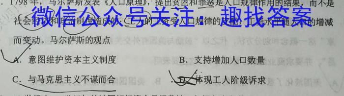 2023-2024学年第二学期福建省部分优质高中高一年级入学质量抽测历史试卷答案