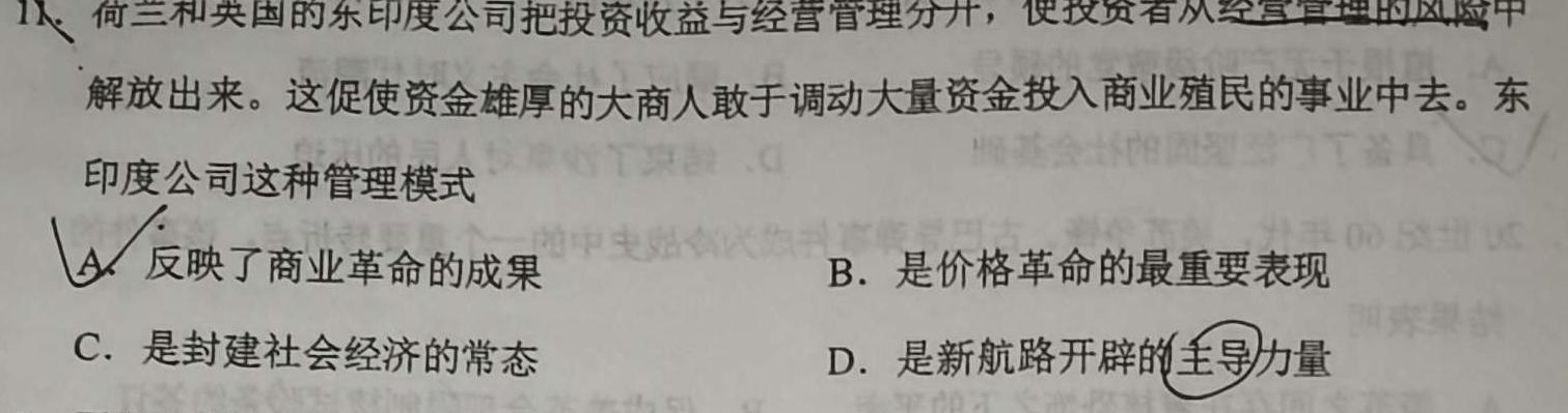 陕西省2024年初中学业水平考试模拟试题(二)历史