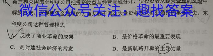 河北省强基名校联盟2023-2024高二年级第二学期开学联考(334B)历史试卷答案