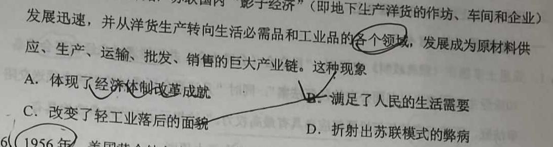 [今日更新]2023-2024学年度（下）白山市高一教学质量监测历史试卷答案