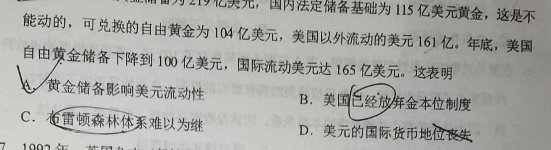 三晋卓越联盟·山西省2023-2024学年高三4月质量检测卷思想政治部分