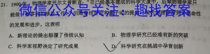 石室金匮 成都石室中学2023-2024学年度下期高2024届二诊模拟考试历史试卷答案