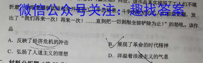 2024年河南省初中第二次学业水平测试历史试题答案