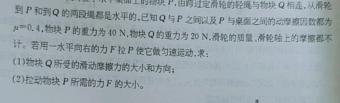 [今日更新]2024届湖南省高三4月联考(24-432C).物理试卷答案