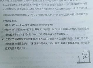 [今日更新]2024年陕西省初中学业水平考试模拟卷(四)4.物理试卷答案