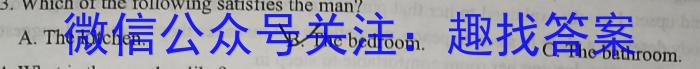 辽宁省高三年级2024年3月考试(24-380C)英语试卷答案