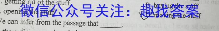陕西省2023-2024学年度高二年级考试（3月）英语