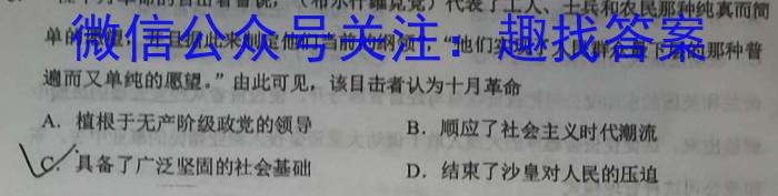 山西省2024年中考第六次适应性月考历史试卷答案