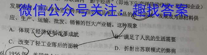 天一大联考·安徽省2023-2024学年度高一年级下学期第一次联考（3月）历史试卷答案