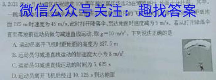 ［聊城一模］聊城市2024届高三年级第一次模拟考试物理试卷答案