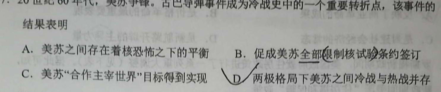 [今日更新]​[河北中考]2024年河北省初中毕业生升学文化课考试理科综合试题历史试卷答案