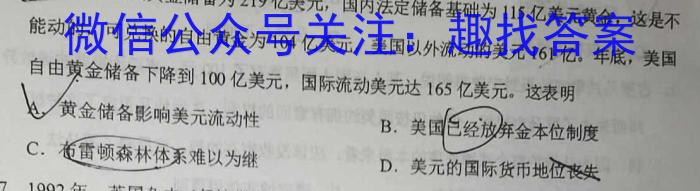 2024年抚顺市普通高中应届生高考模拟考试历史试卷答案