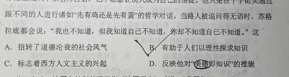 [今日更新]安徽省2023-2024学年七年级下学期教学质量调研(2月)历史试卷答案